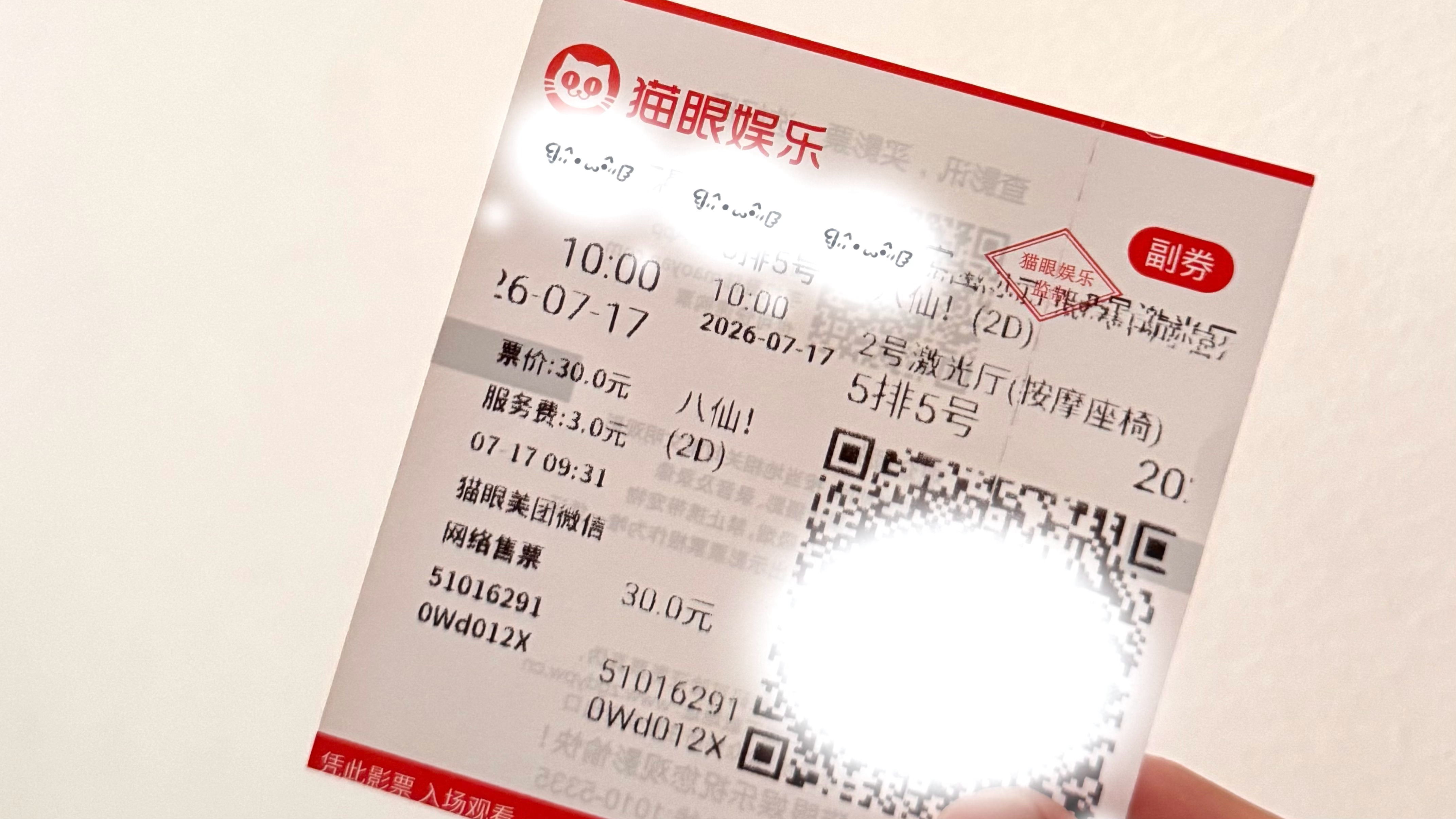 我将用最直白、最简单、最不绕弯子的方式告诉你：八仙好看！！！ 很有意思的一部电影