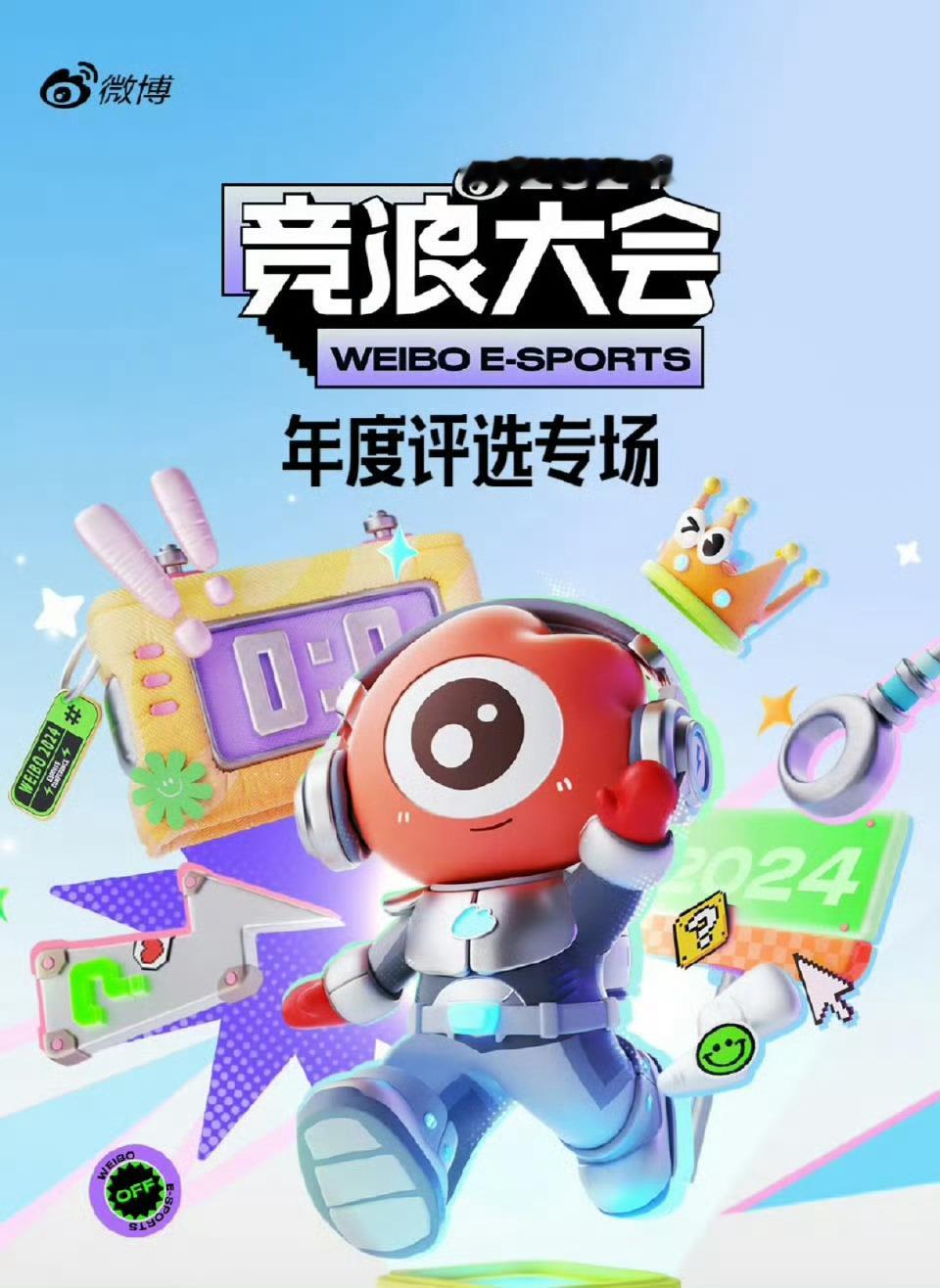 竞浪大会  一诺应该算是现在中国电竞流量第一人了吧，感觉目前任何投票都在一直霸榜