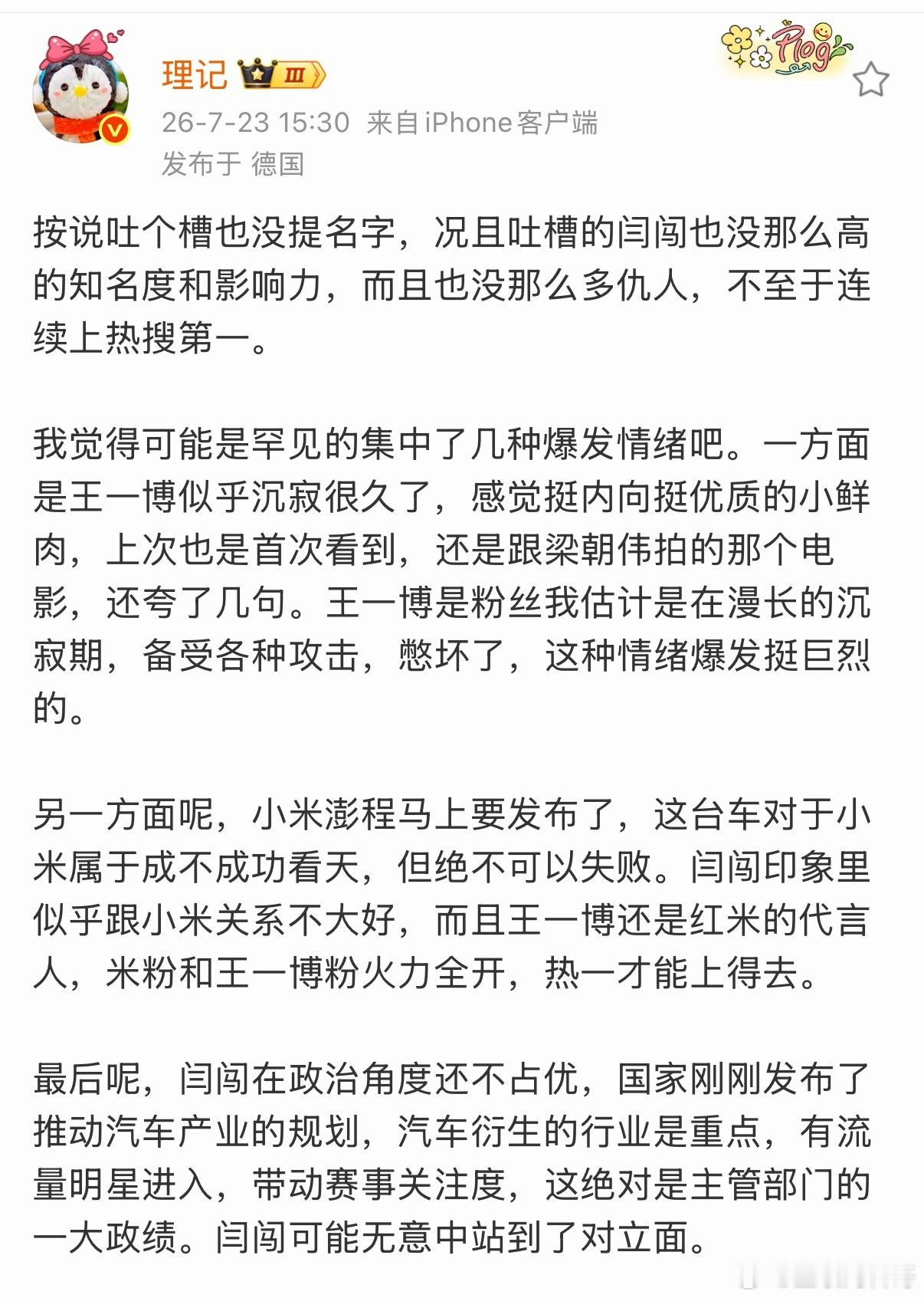 闫闯恐怕要退圈了。 