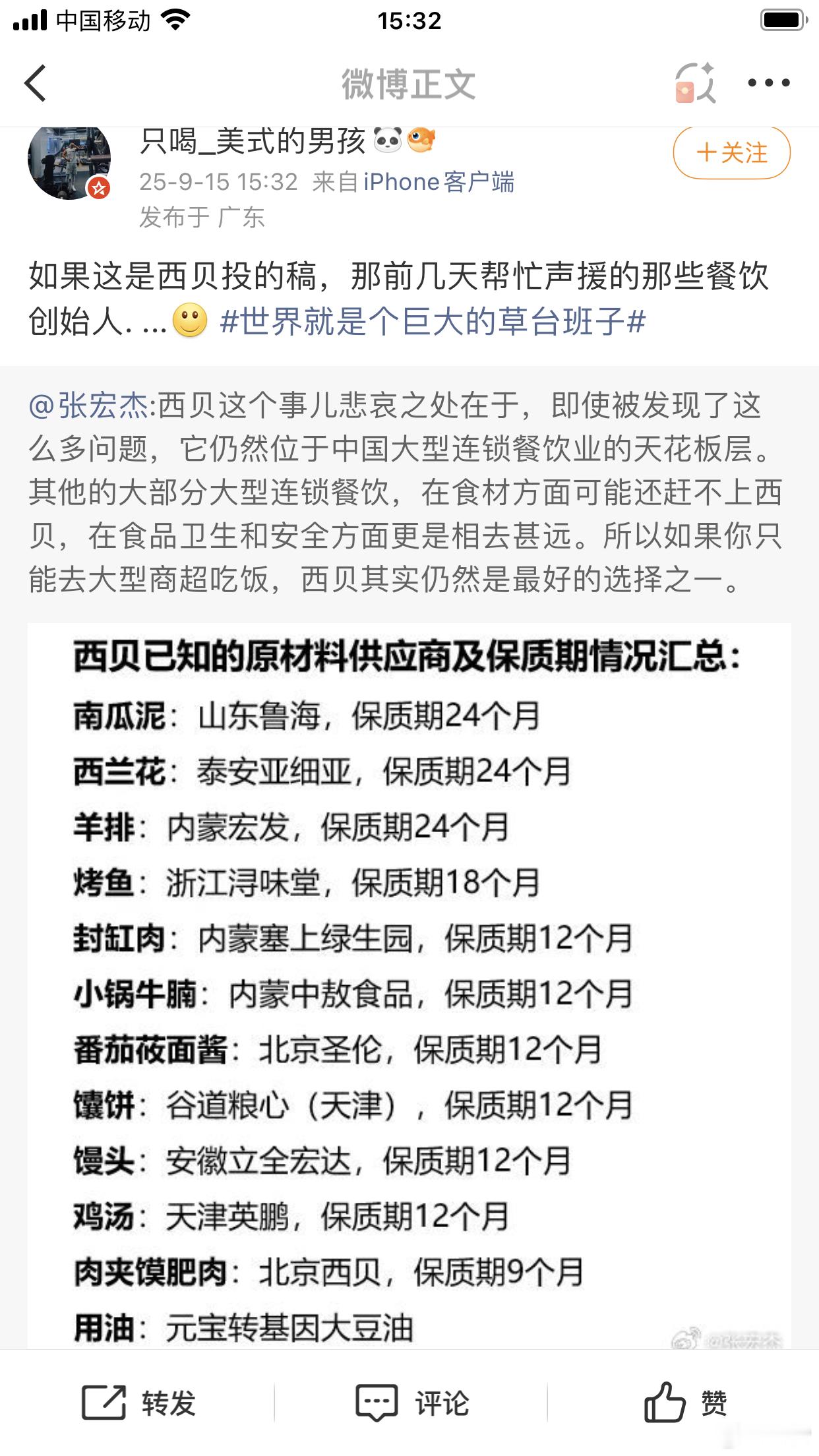 什么吉祥馄饨，什么巴奴杜中兵，什么霸蛮牛肉粉，帮亲不帮理不站消费者，一个个坏得冒