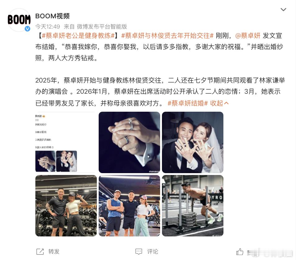 所以有没比较了解的朋友，跟我确定一下，他们是到底是2023年还是2025年认识？
