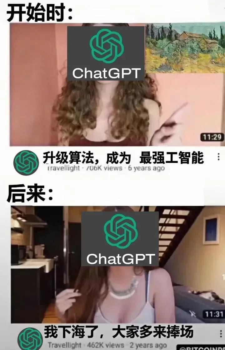 deepseek：我宣布全部免费开源chatGPT：你搞我，我也宣布免费，我有英