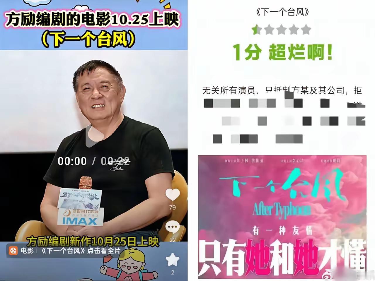 张子枫成为无辜的牺牲者，她主演的电影《下一个台风》25号上映，却因为电影是方励编