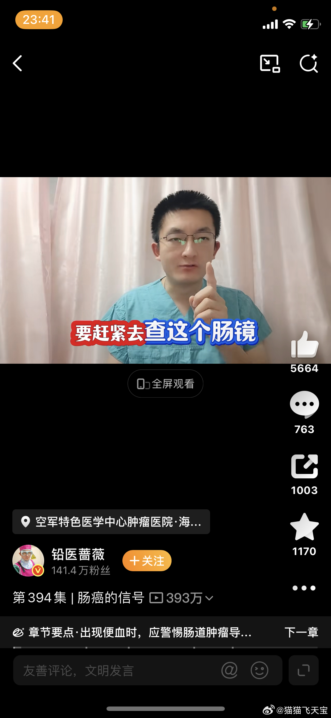 肠癌很多人发现就是中晚期其实很多人都不知道，癌症很多都是到晚期才发现的，所以为什