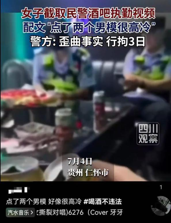 在贵州仁怀，有个姑娘因一条短视频付出了意料之外的代价——这不只是一条娱乐八卦，更