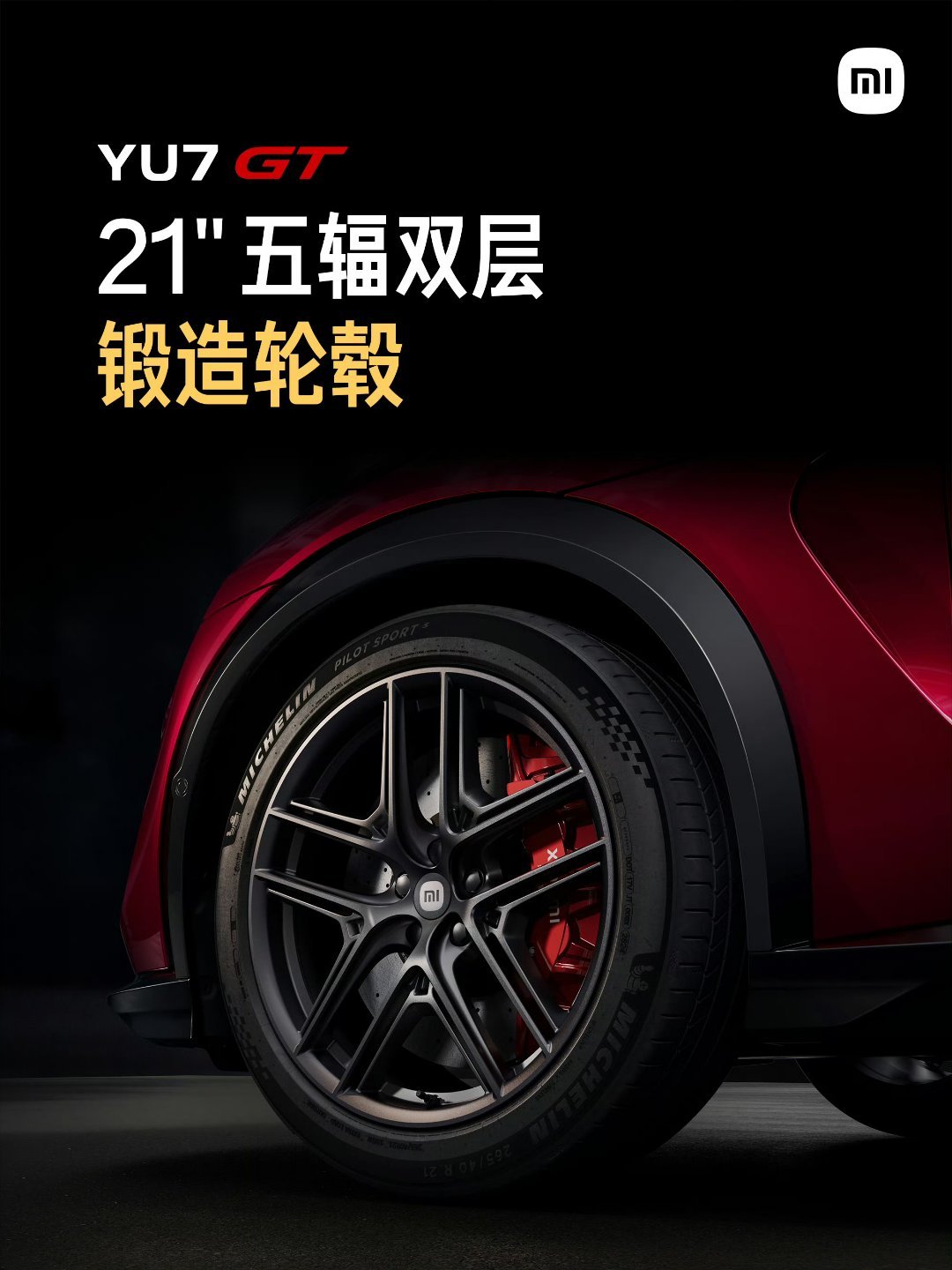 小米YU7GT颜色小米造车，全车型，你需要考虑的不是值不值，因为这是多余的，唯有