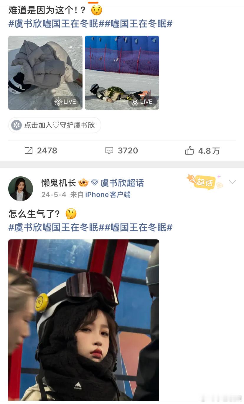 鱼室宝妈视角下的虞书欣：“这一周，又被她可爱到无数次”“给宝宝制造惊喜真的是很难