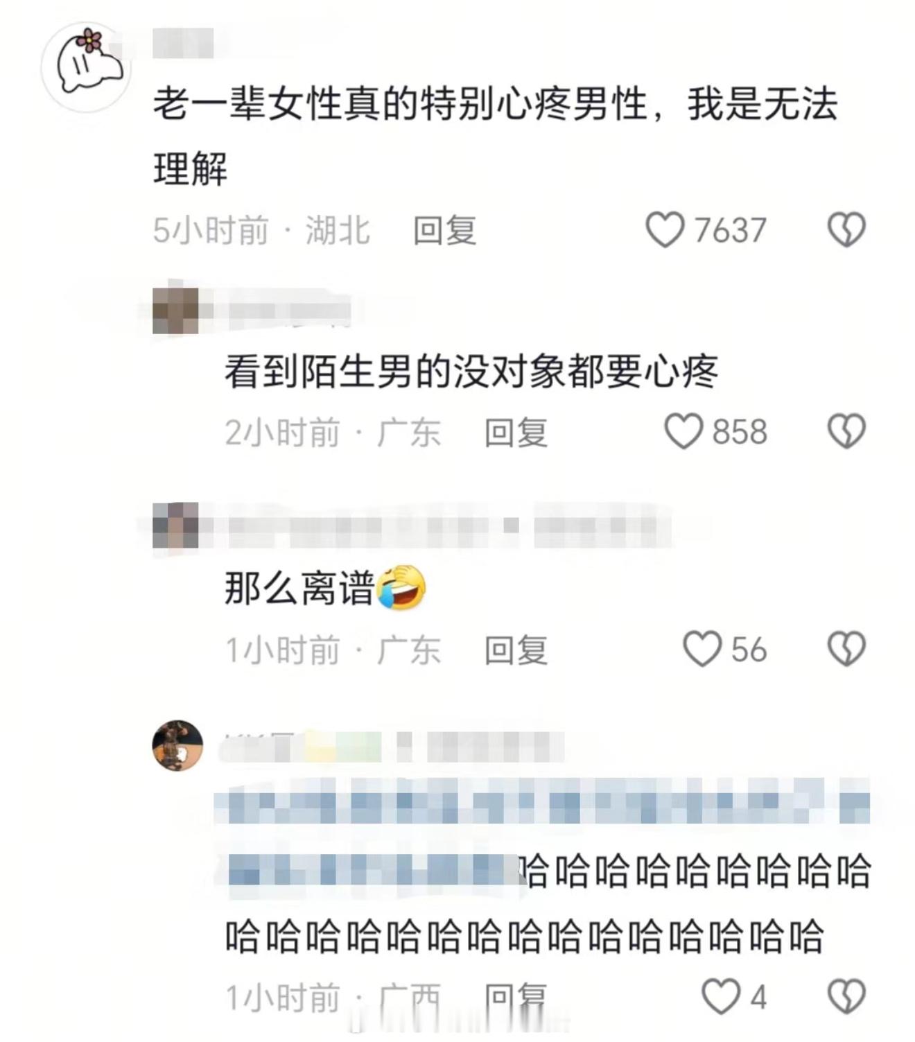 点了 但是明明她们也是被压榨的受害者我老家很多邻居婆婆，聚到一起唠嗑就是心疼谁谁