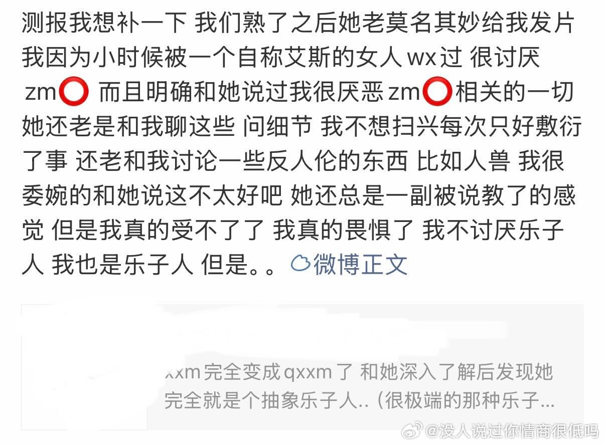 原贴高柱剥开自己的痛苦自证，plq那个喊接的还是人吗[泪奔]21334 ​​​