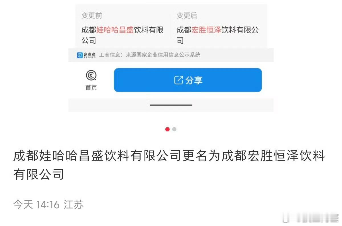 这几天看宗馥莉的各种神操作感觉她真的像知乎短篇女主一样，太厉害了[允悲] ​​​