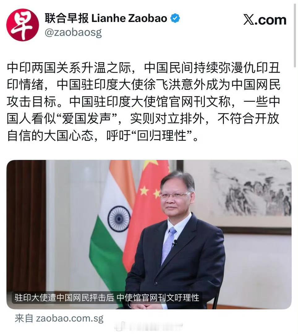你看看，新加坡媒体嗅觉最灵敏，驻印度大使刚刚有一个回应，马上就被新加坡媒体拿来当
