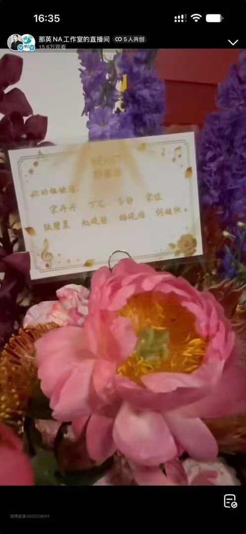 张碧晨给那英演唱会送花篮 张碧晨给那英送花篮了，署名写的是“永远滴徒弟/追随者”