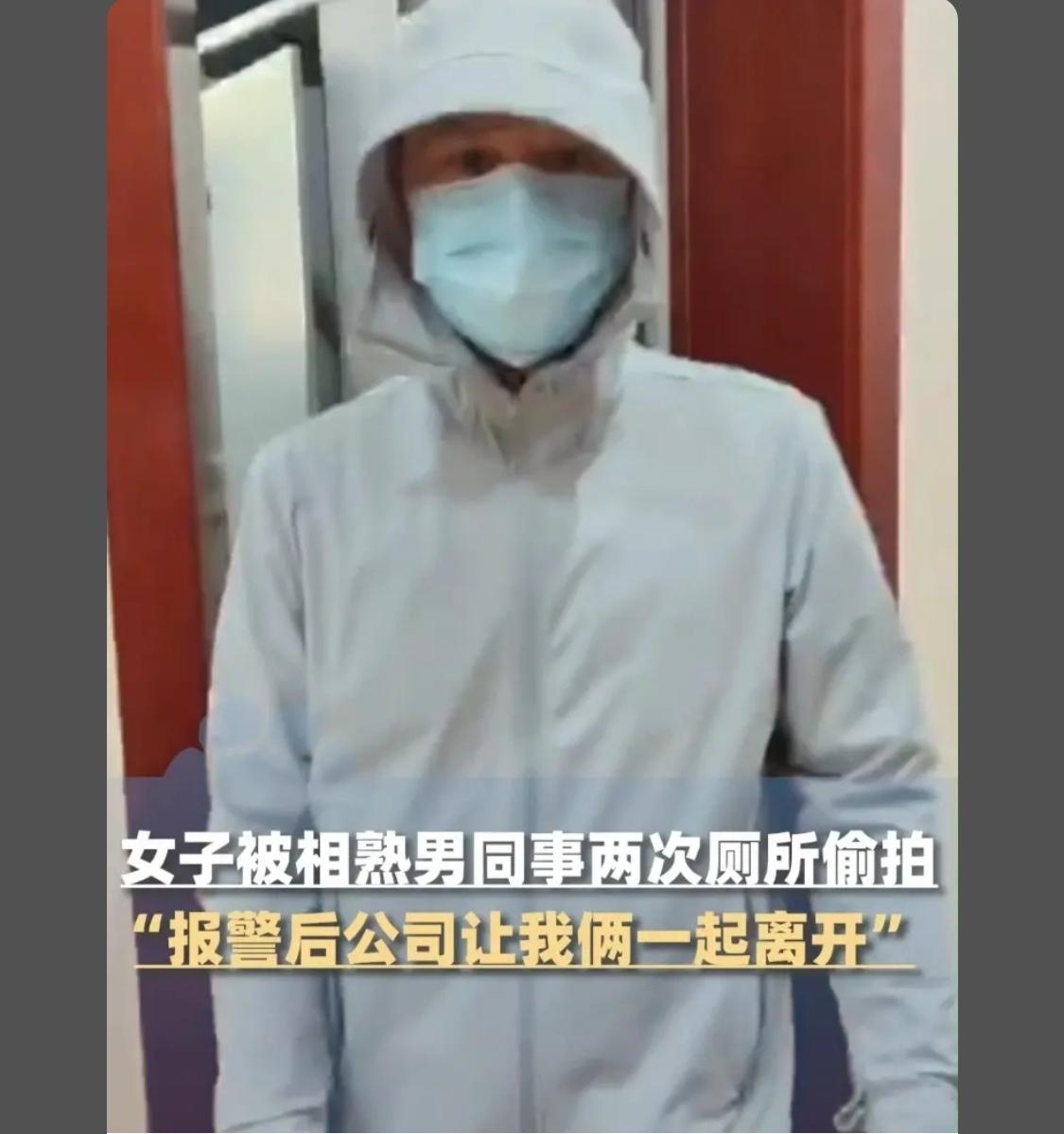 其实对于偷拍这种事情，公司的义务只是协助警方调查，她可以要求公司辞退偷拍者，但辞