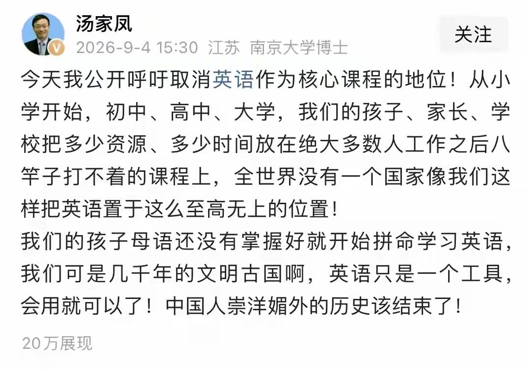 是取消英语主科地位而不是取消英语学科。中国目前的英语考试可以说是非母语国家中最难