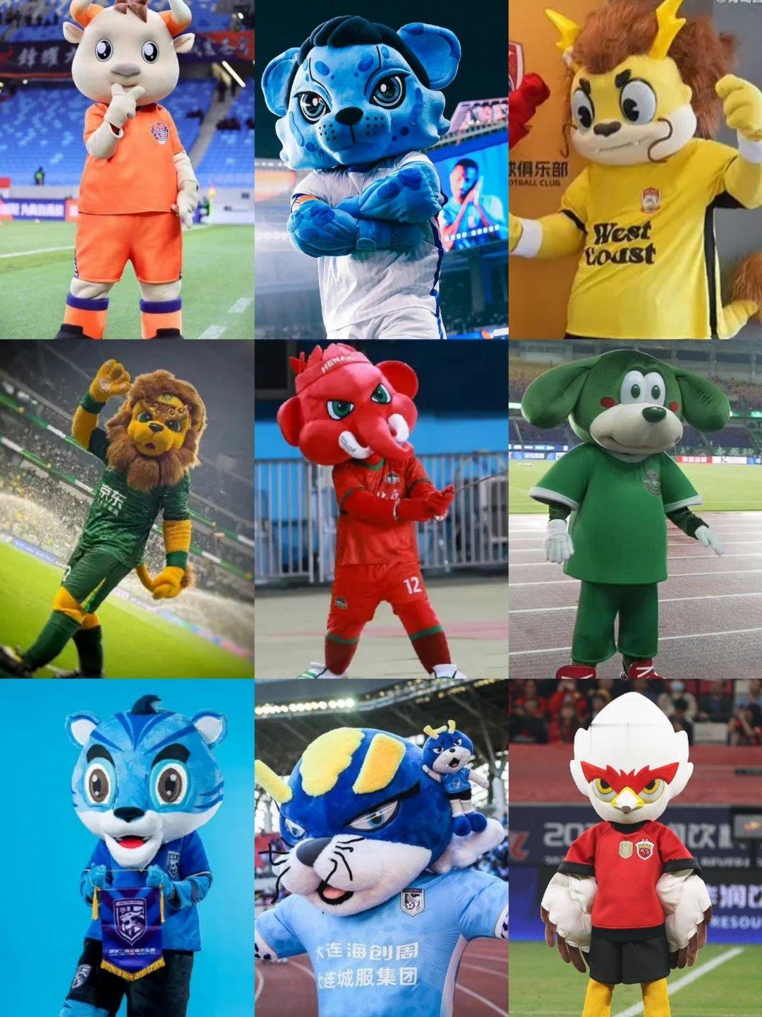 欣赏一下中超10支球队的吉祥物（海牛、申花、西海岸、国安、河南、浙江、三镇、英博
