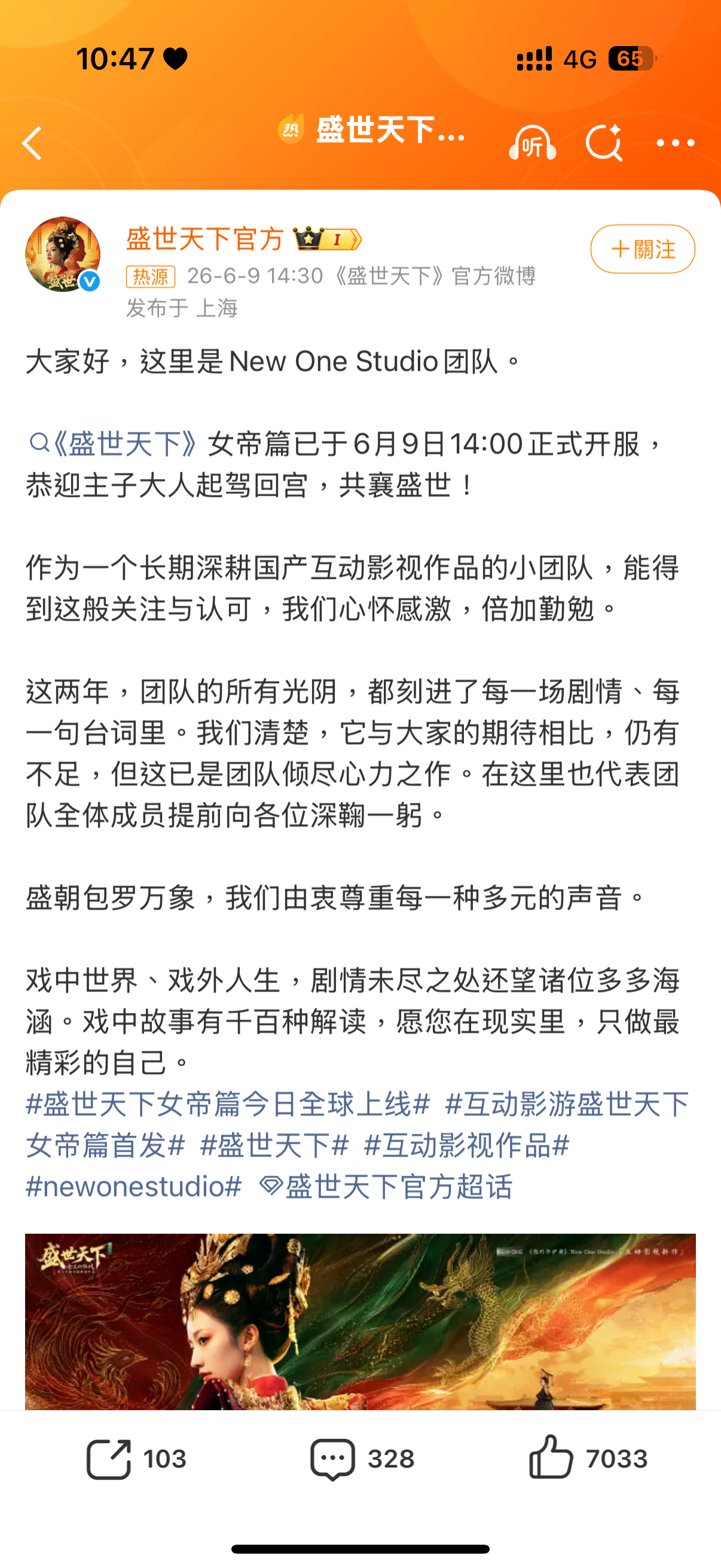 盛世天下只做最精彩的自己这句口号首次出现于2026年6月9日14:00《盛世天下
