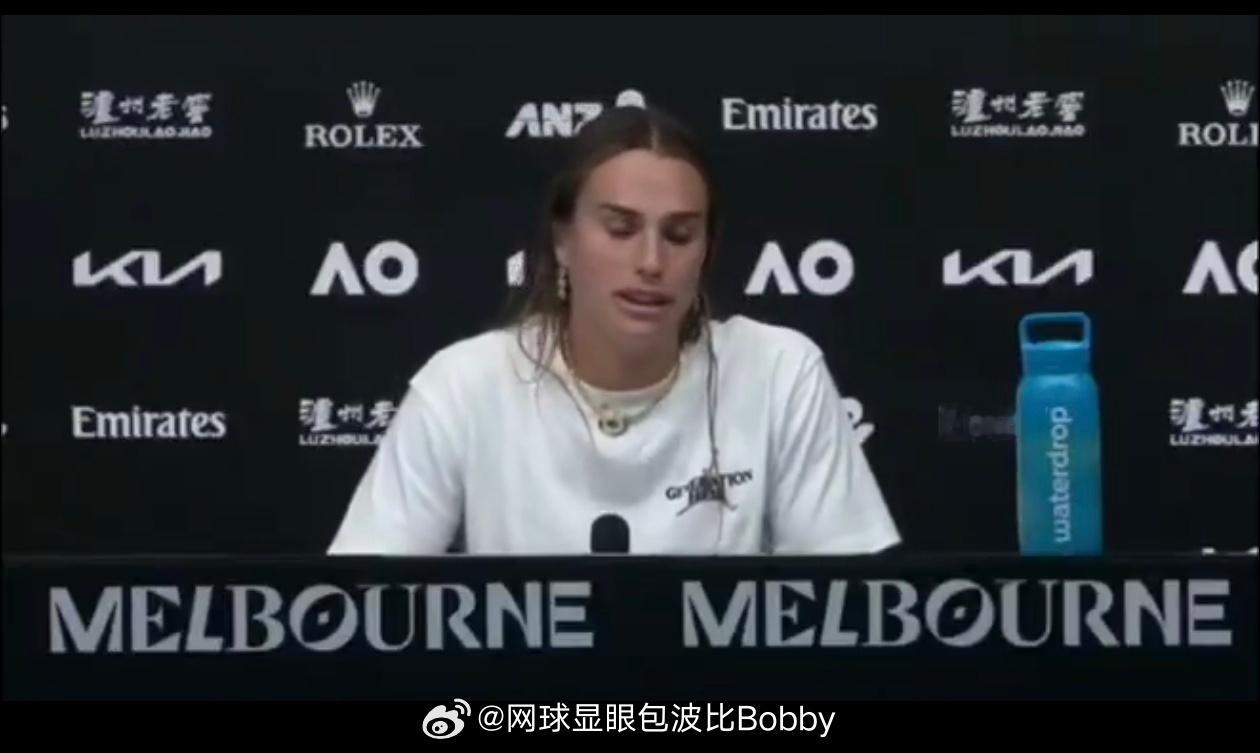 萨巴伦卡赛后发布会🔥 