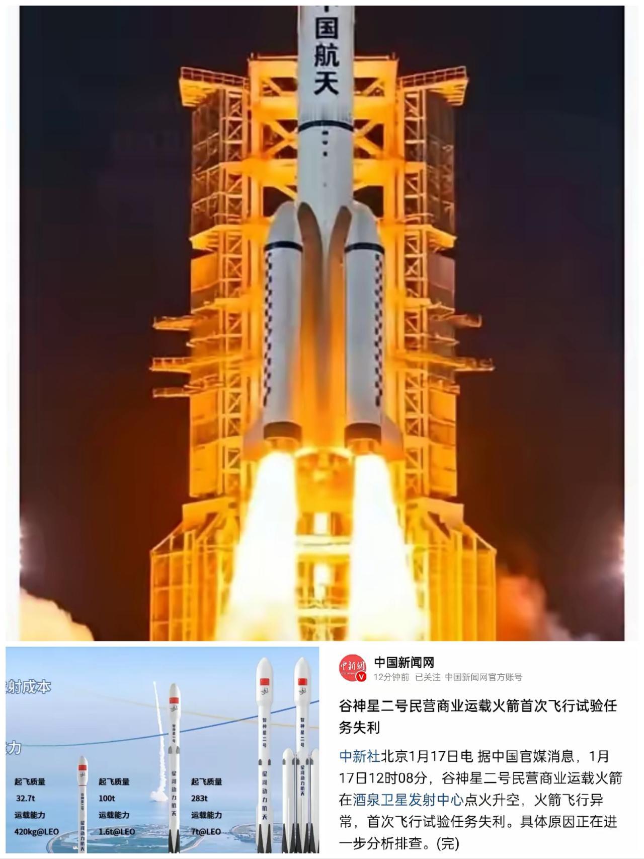 太罕见了！一天两次火箭发射失利，貌似在我国航天 史上还从未出现过。在我们习惯性期