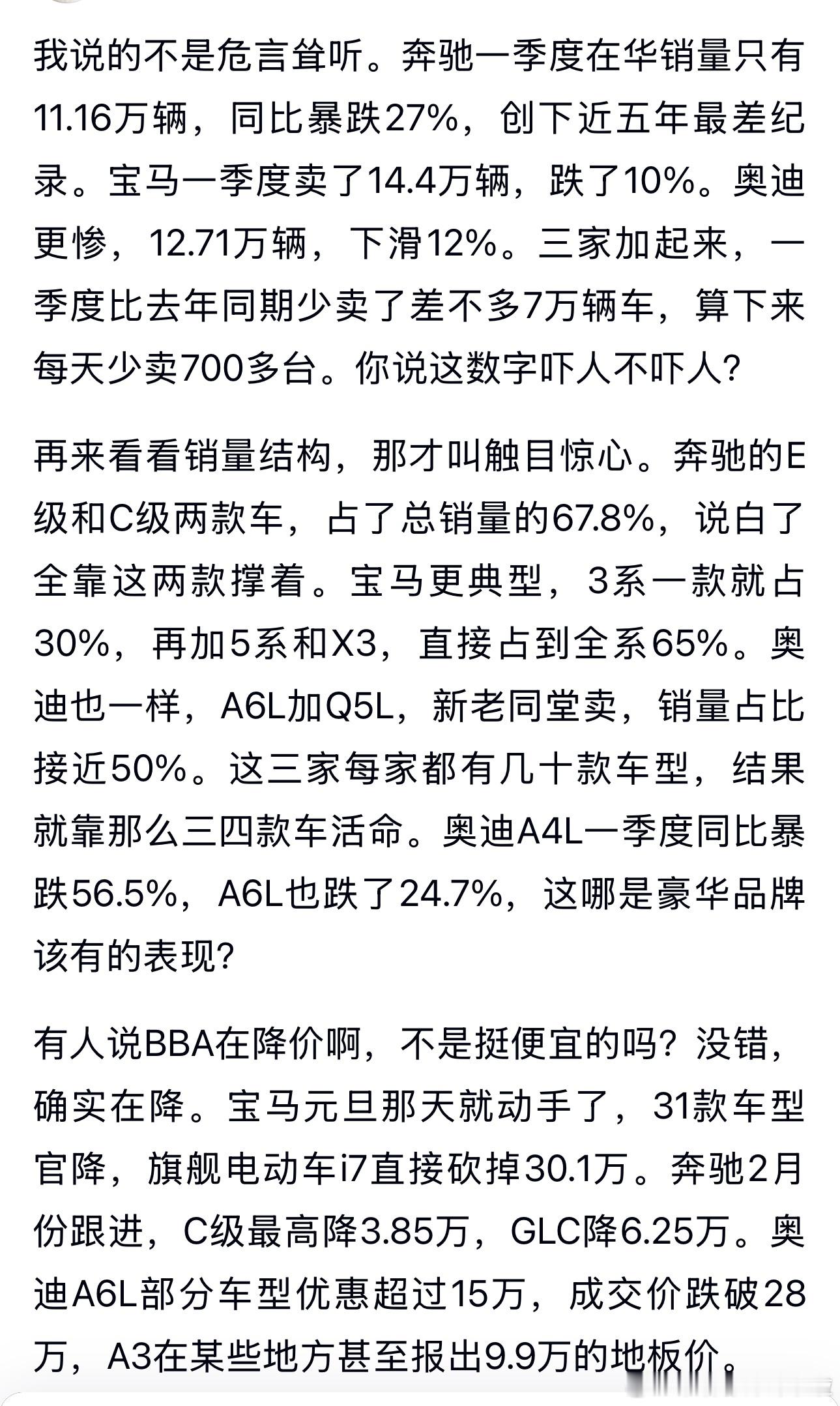 BBA在中国市场的挑战才刚刚开始，看看保时捷在中国市场的处境吧。BBA可能独善其