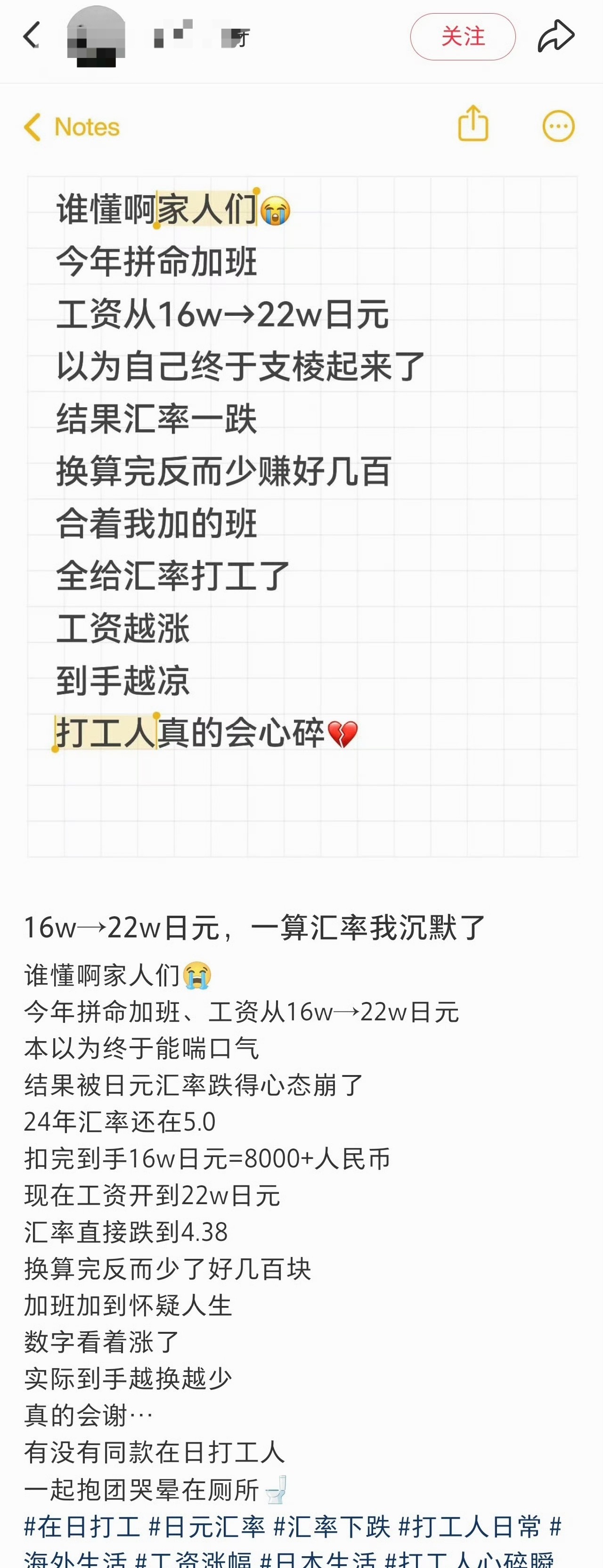🔻网友分享。🔻但是现在4.25了。日本迎来坏消息海外新鲜事热点现场