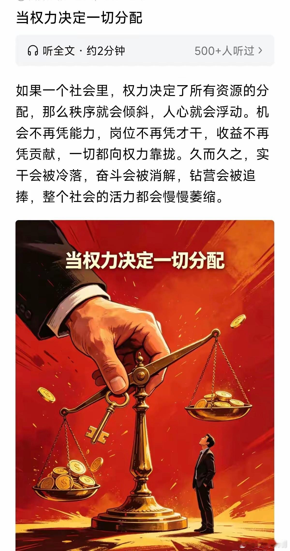 看上去挺有道理的！但有道理的事情往往会被不讲道理的势力掌控，变成没有道理了！ 