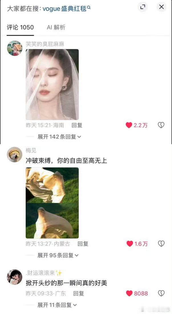 刘诗诗下沉市场刘诗诗要么不营业，一出来活动就85花top1，这次越南活动和vog