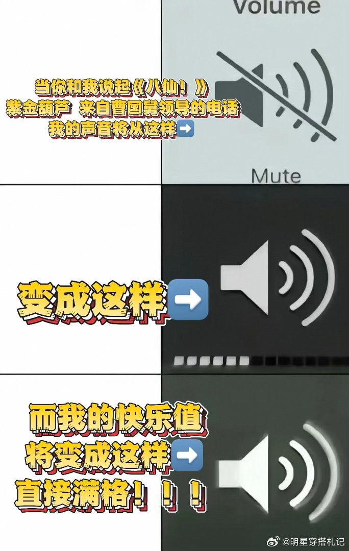 八仙里最好笑的梗电影八仙本以为天马是强力底牌，没想到只是限时体验卡，短短五分钟就