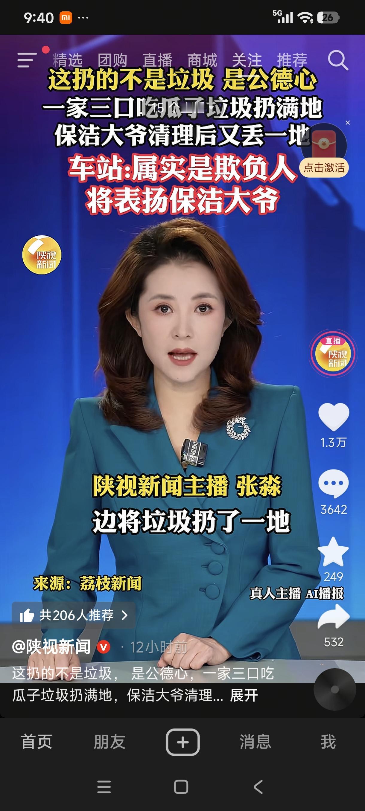 太欺负人了！内蒙古，一家三口在呼和浩特车站候车厅等车，不顾周围其他乘客，一边吃东