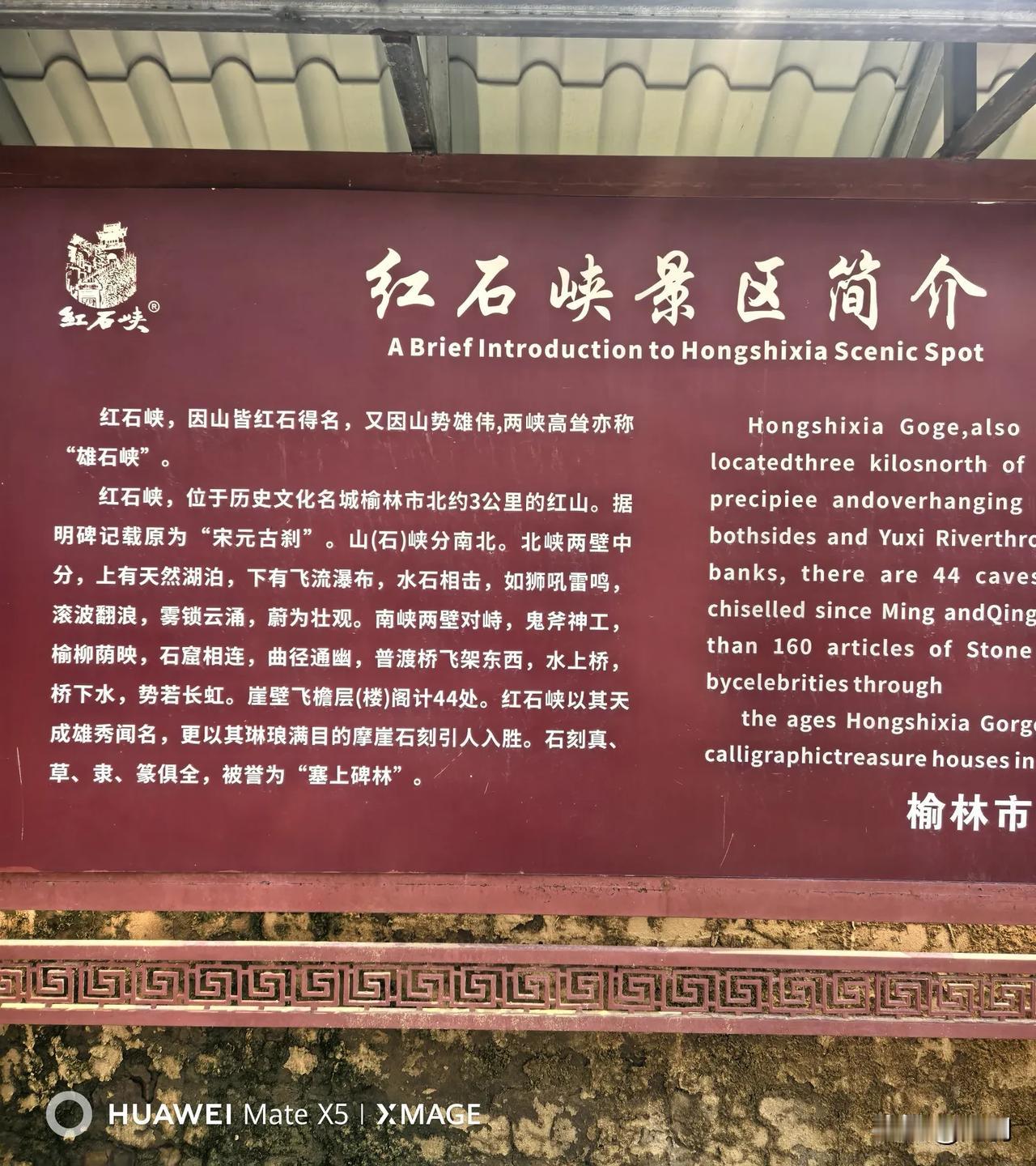游玩随笔｜打卡榆林红石峡，来过才知不虚此行

亲身走完红石峡整片景区，由衷感慨此