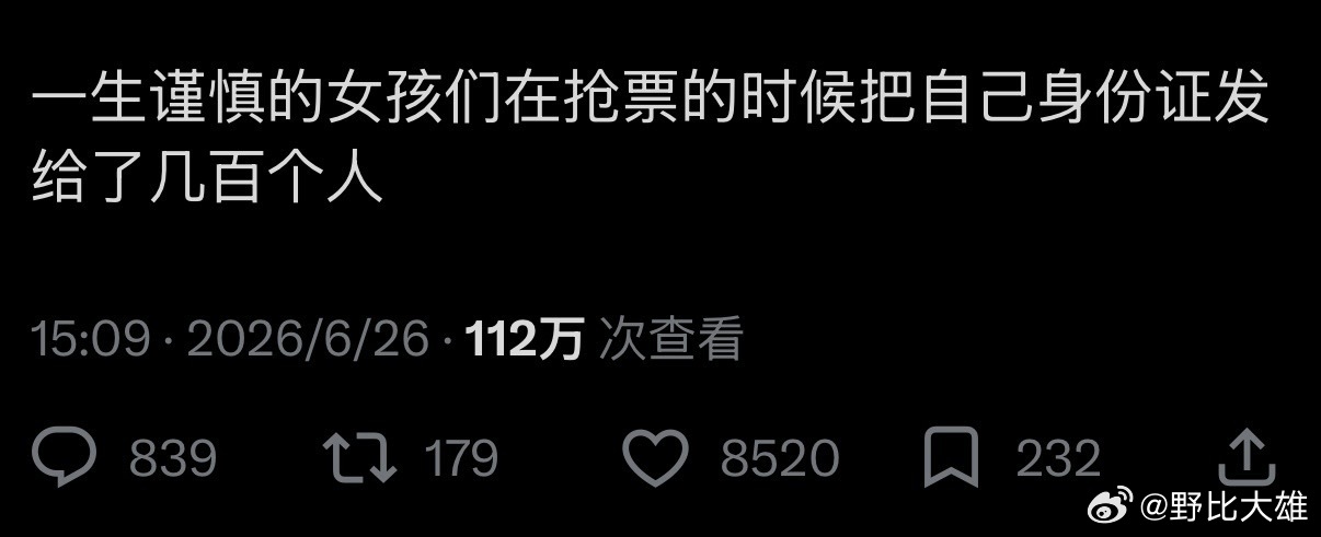 我不行了 ​​​