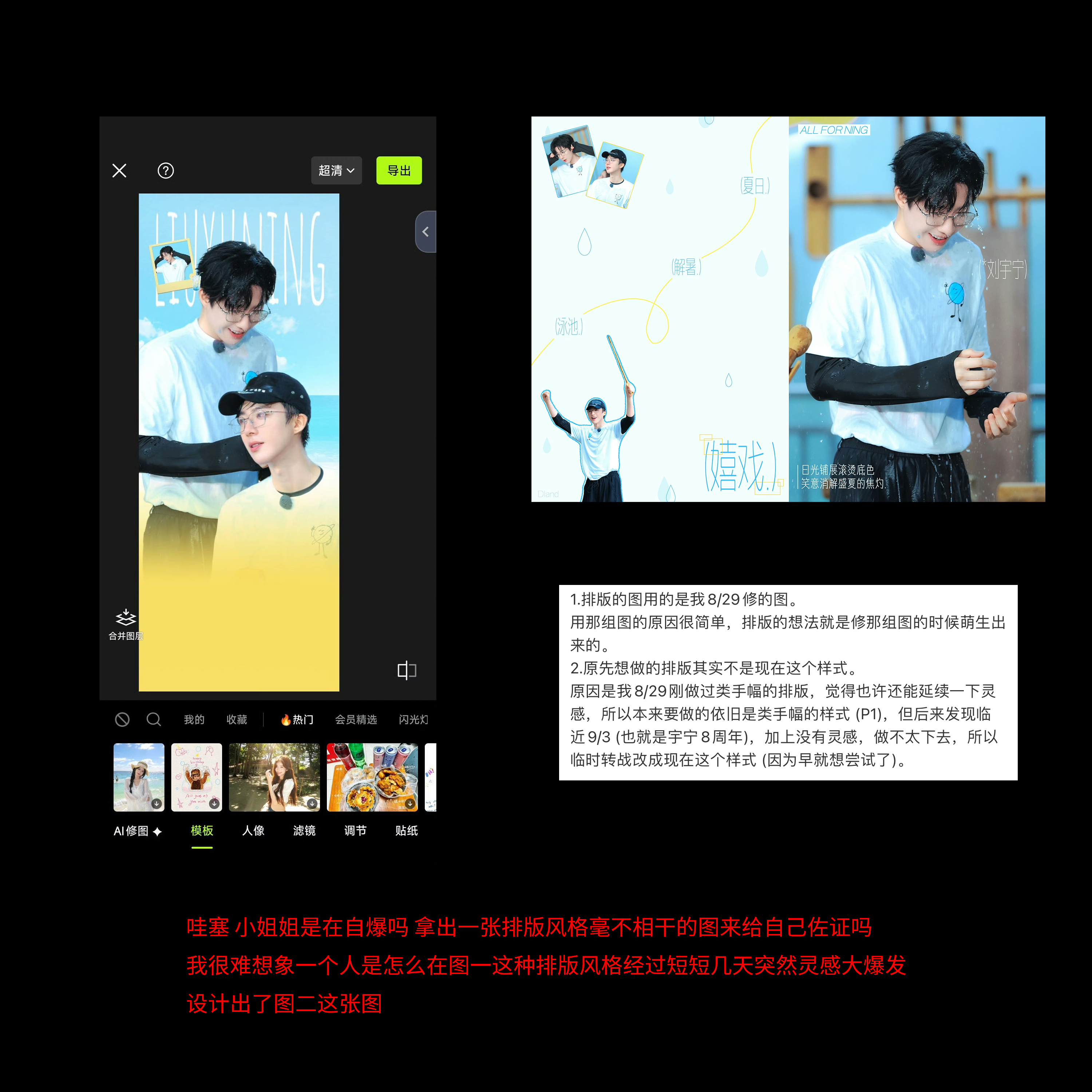 最后再说一次元素是元素，谁都可以用，但元素的组合方式和风格碰撞是非常受个人审美影