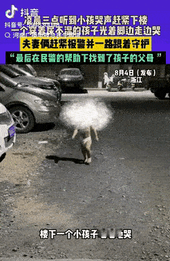 [月亮]这才是正能量！浙江，一夫妻凌晨在家睡觉时，突然就听到一阵吵闹声，本以为是