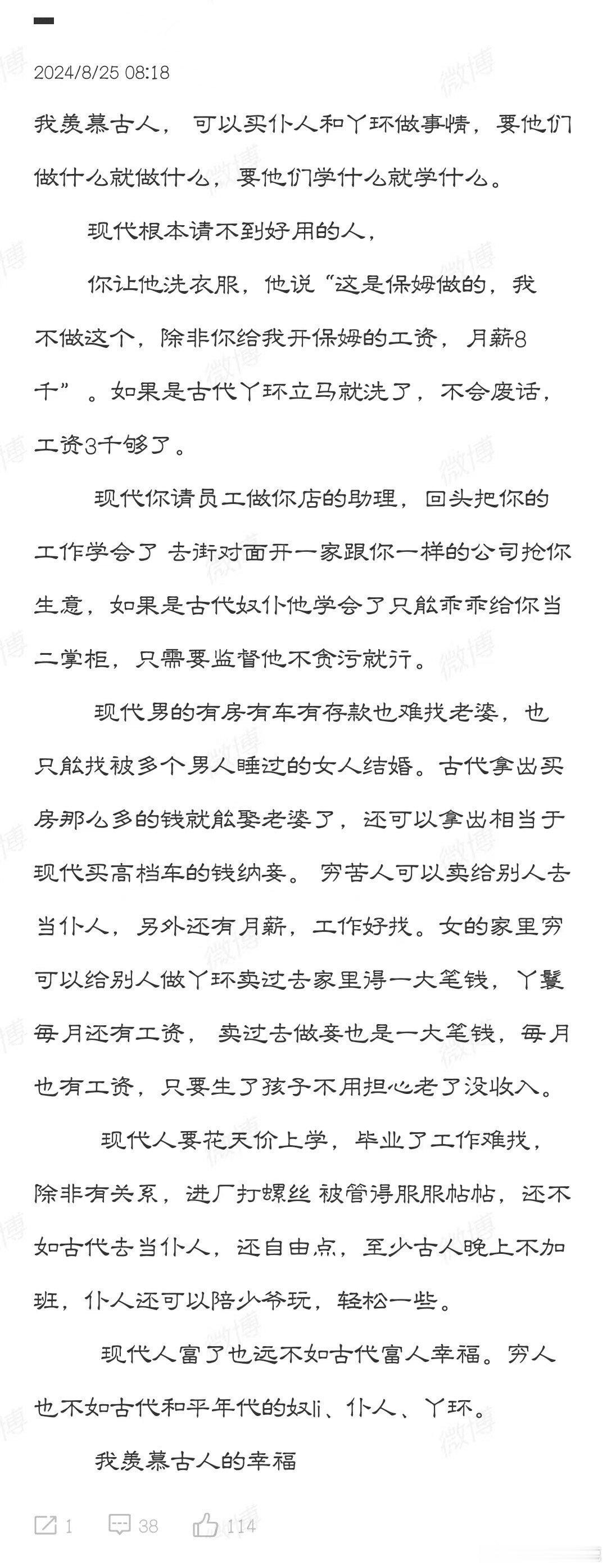 #民间艺术观察# ​​​