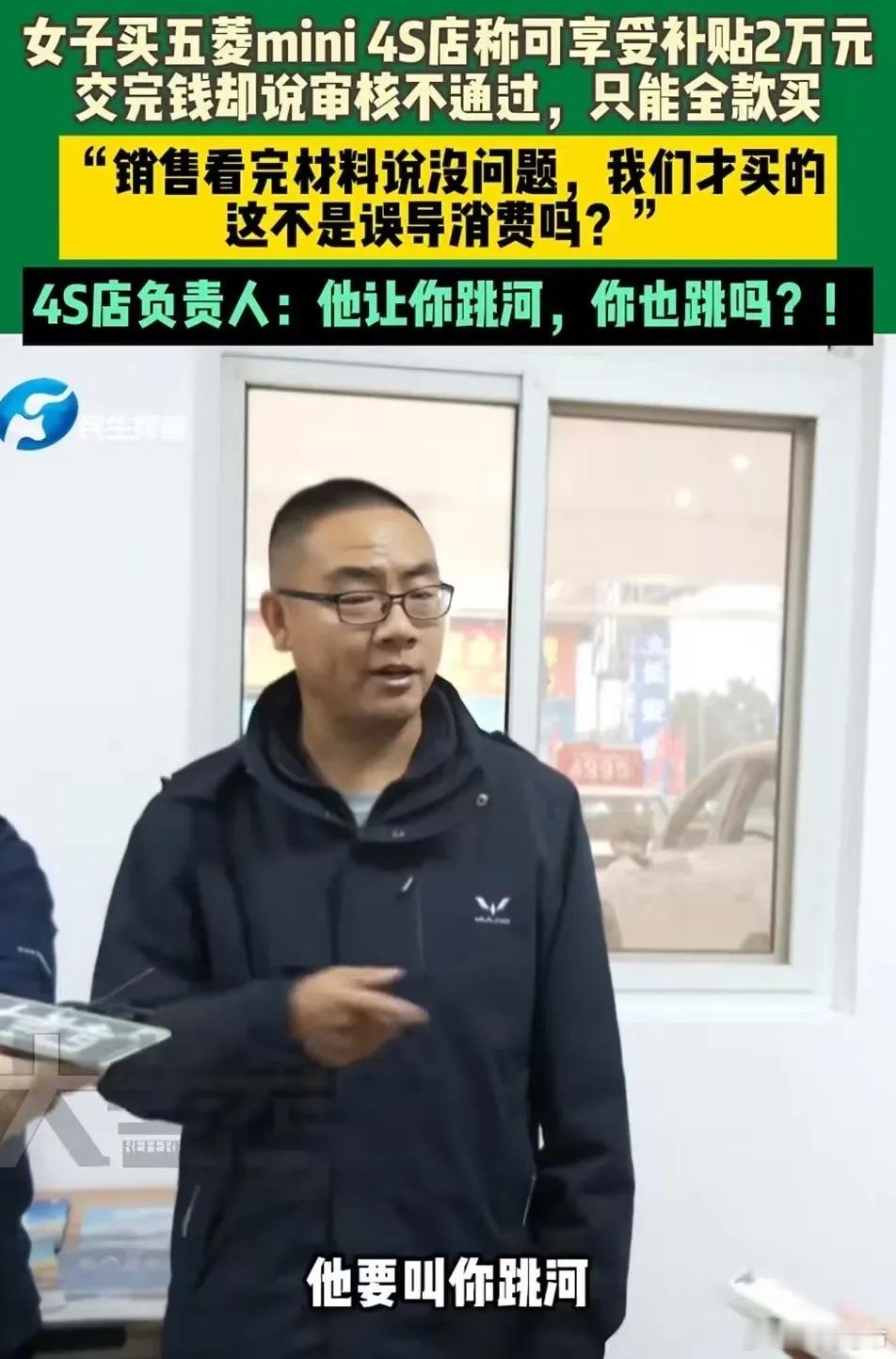 河南洛阳，女子买电动汽车，销售称可享受2 万元的补贴！可是交完钱买完车，销售却说