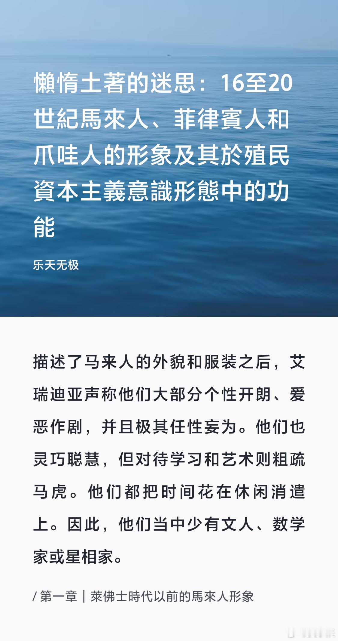 岛民 