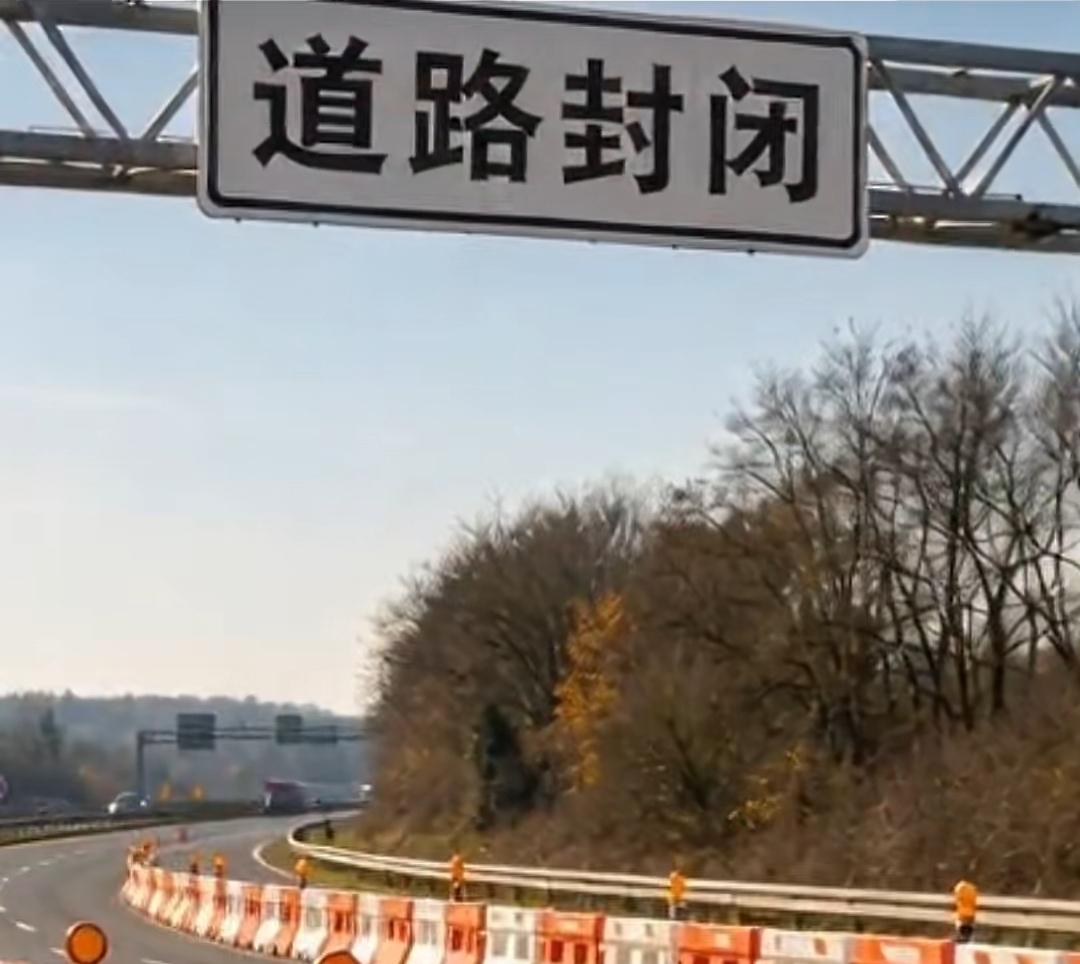注意！哈尔滨此路段封闭！