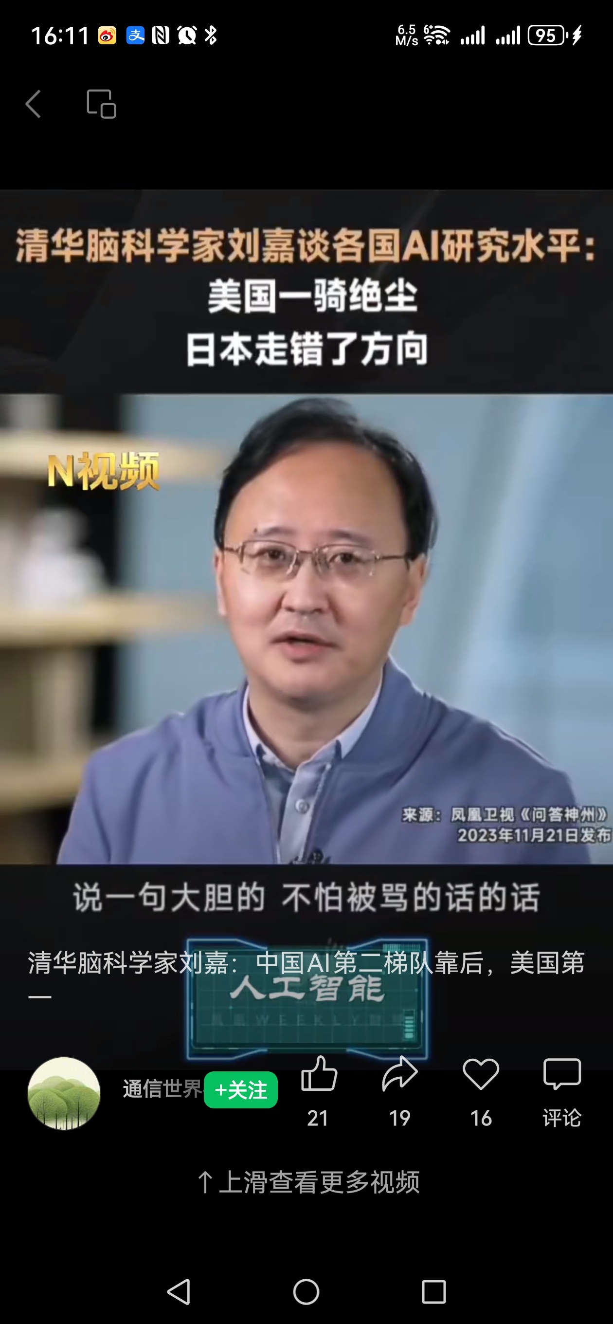 #做早饭时想# 我对中国高校某些教授们的失望，是他们顶着个名头，没有一点科学精神