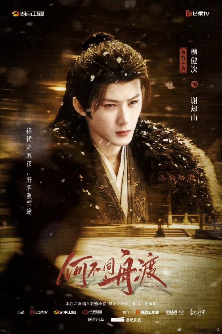 檀健次又请《何不同舟渡》剧组吃烤全羊和羊肉串👏遇上这样大方的明星同事也太幸福了