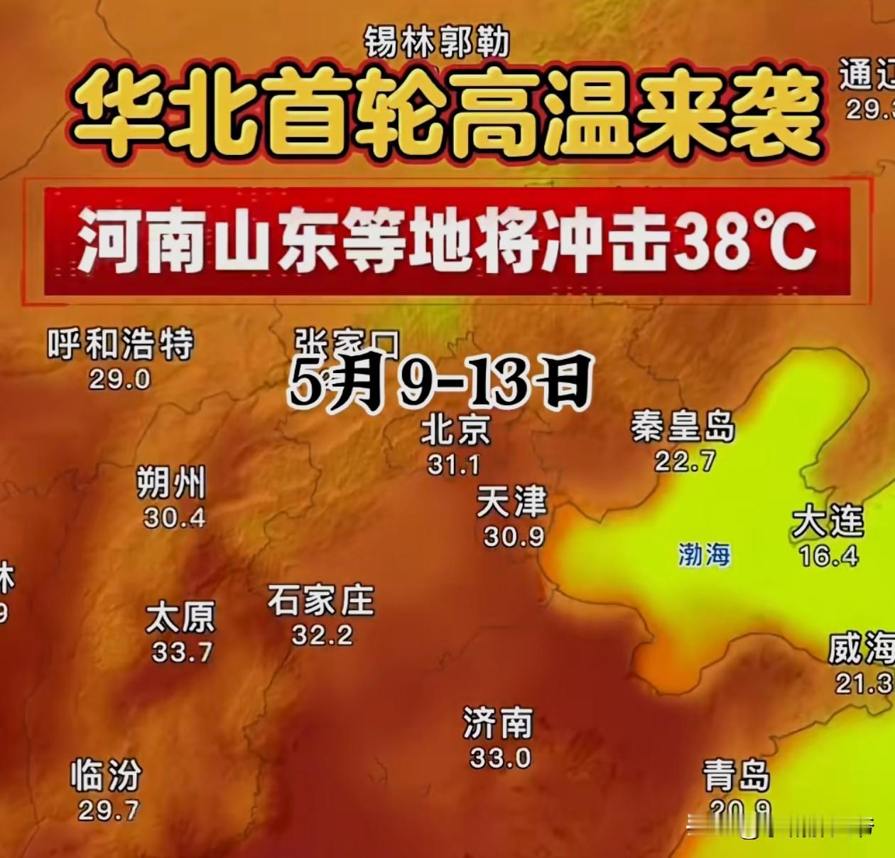 昨天晚上出门还得穿两件衣服，晚上睡觉盖两床被子，还觉得冷。结果新闻说未来4天要升