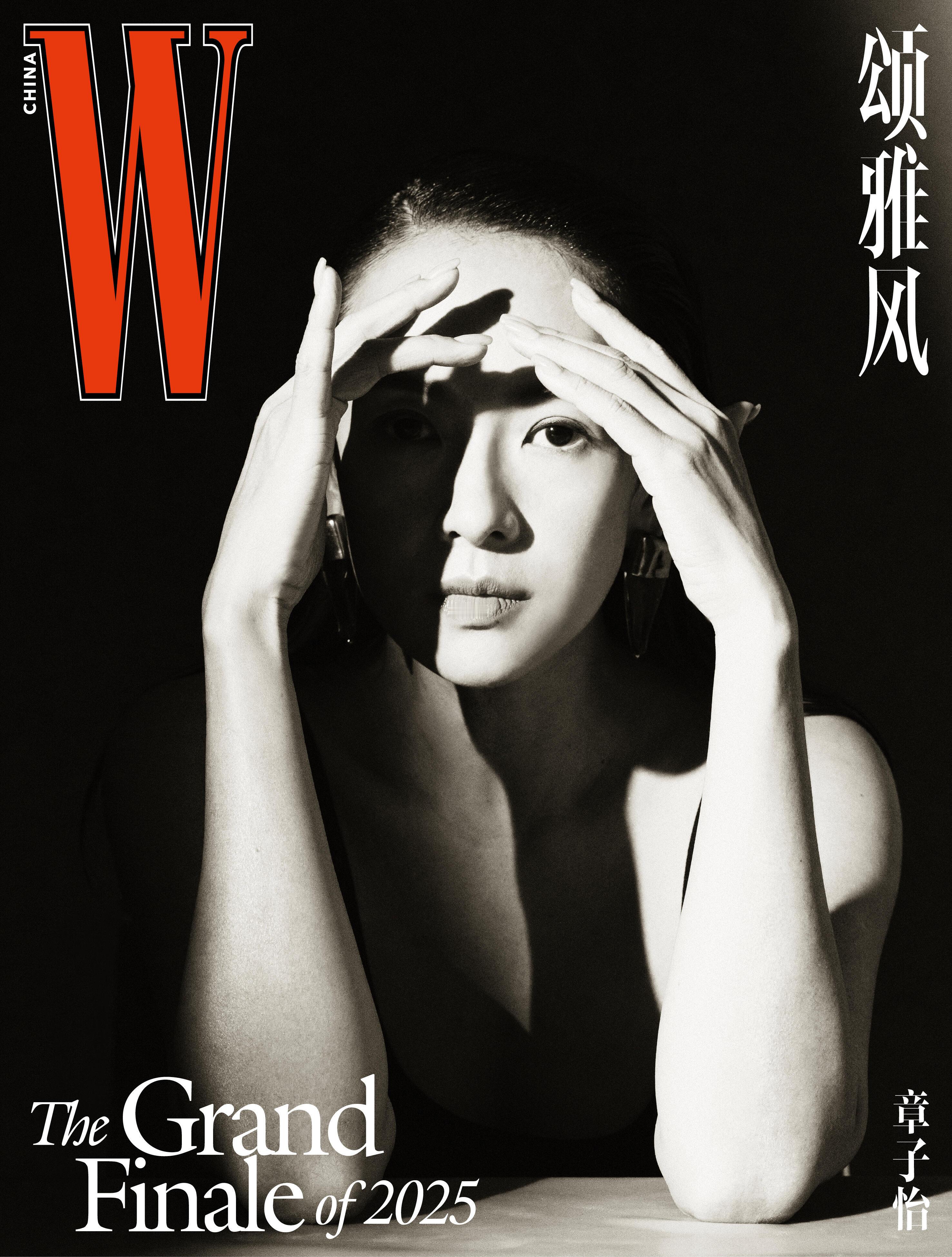 章子怡 W中文版✨📷 摄影师：钟灵 