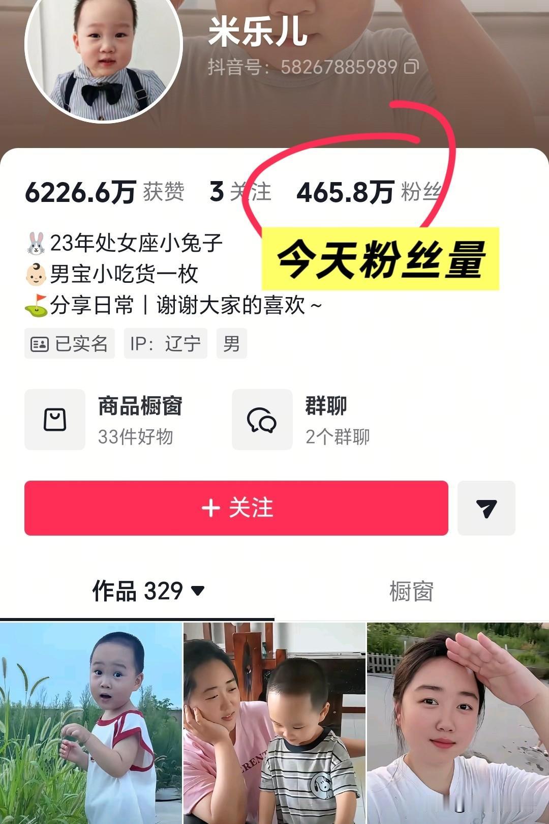 大胆预测一下，米乐这次真得退网了。

不到一天就掉粉了好几千，而且还在持续掉粉中