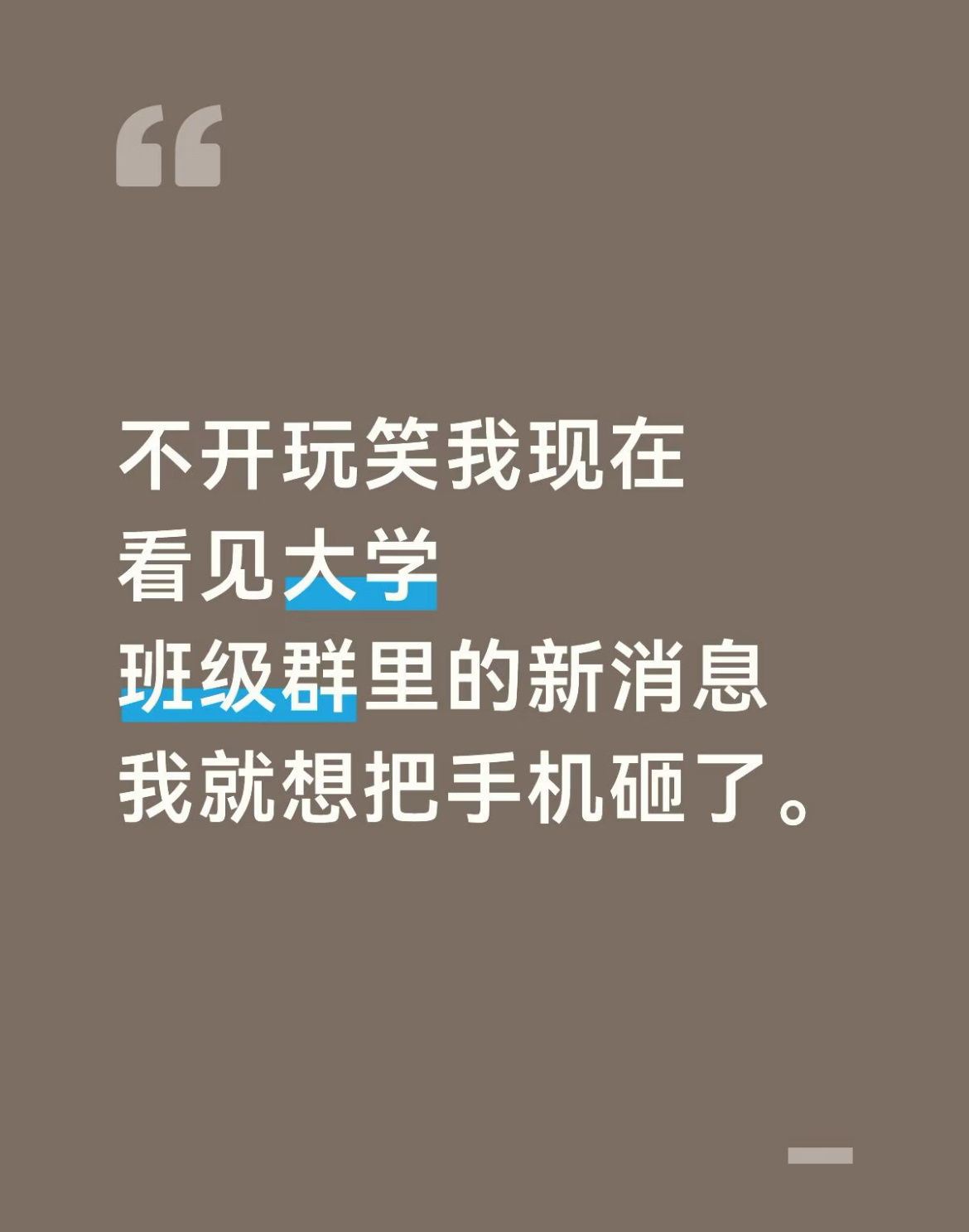 我才刚刚上大一。 ​​​