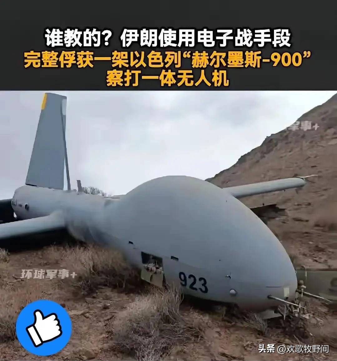 美以该担忧了！
3月5日消息，伊朗革命卫队利用电子技术“生擒"了一架以色列“赫尔