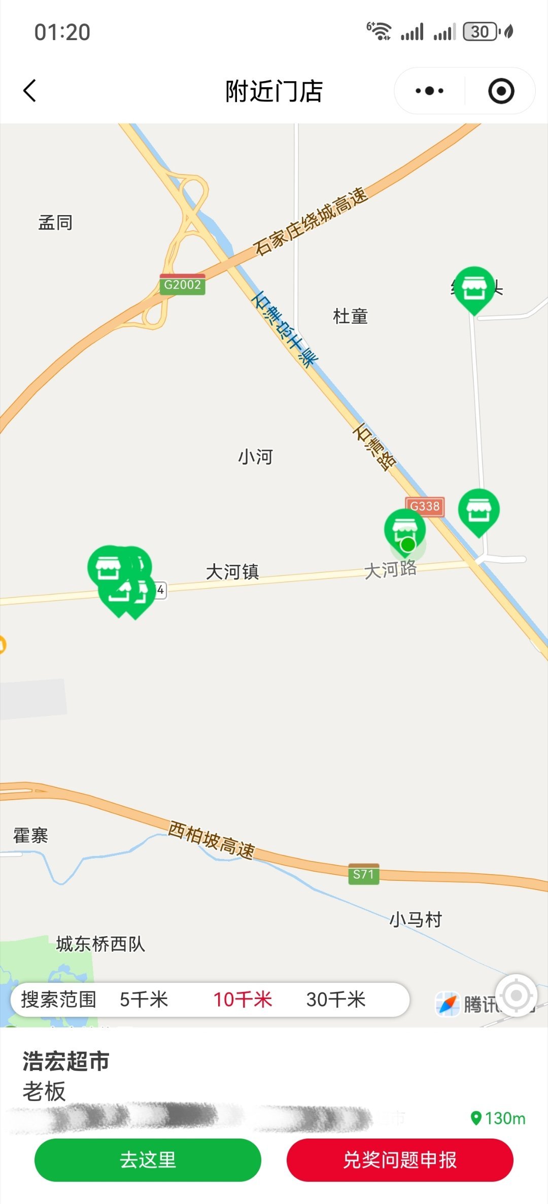 我真吐了离我最近的超市还没开通这个业务 