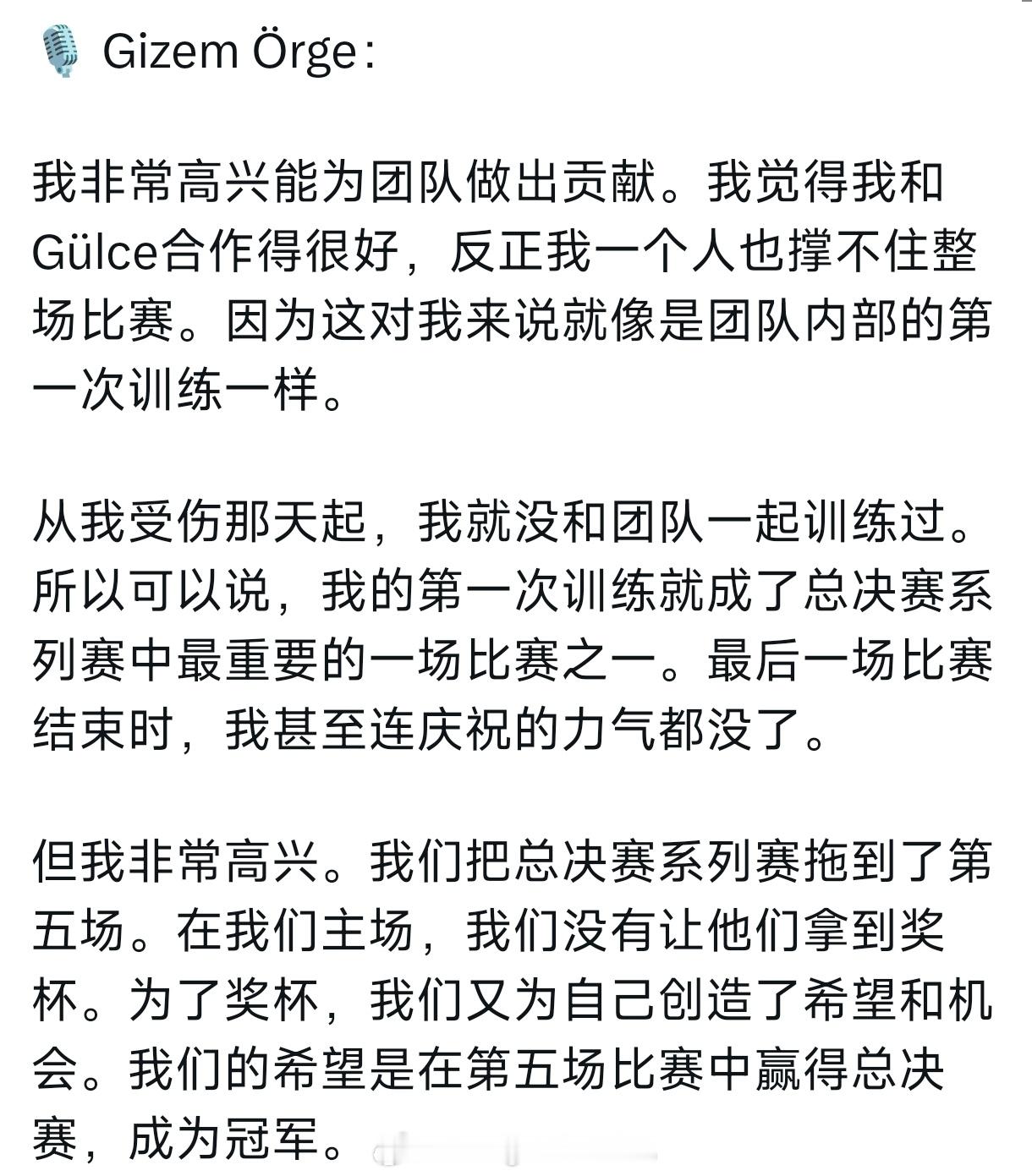 奥格是在上一场——最关键的比赛前才确定上场的，此前并没合练。 