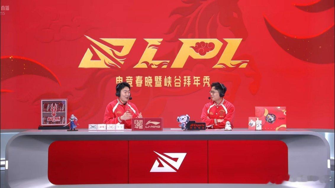LPL选手撒红包 LPL电竞春晚开始啦，Rookie和Xiaohu批上“日进斗金