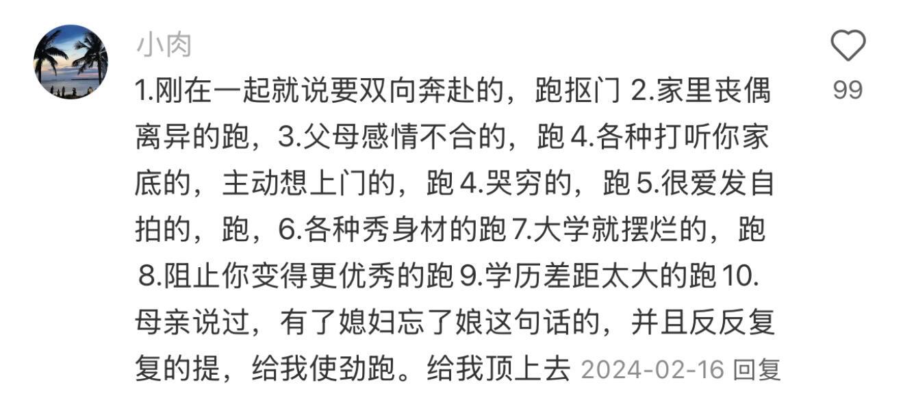 过来人告诉你什么样的家庭不能嫁！ 