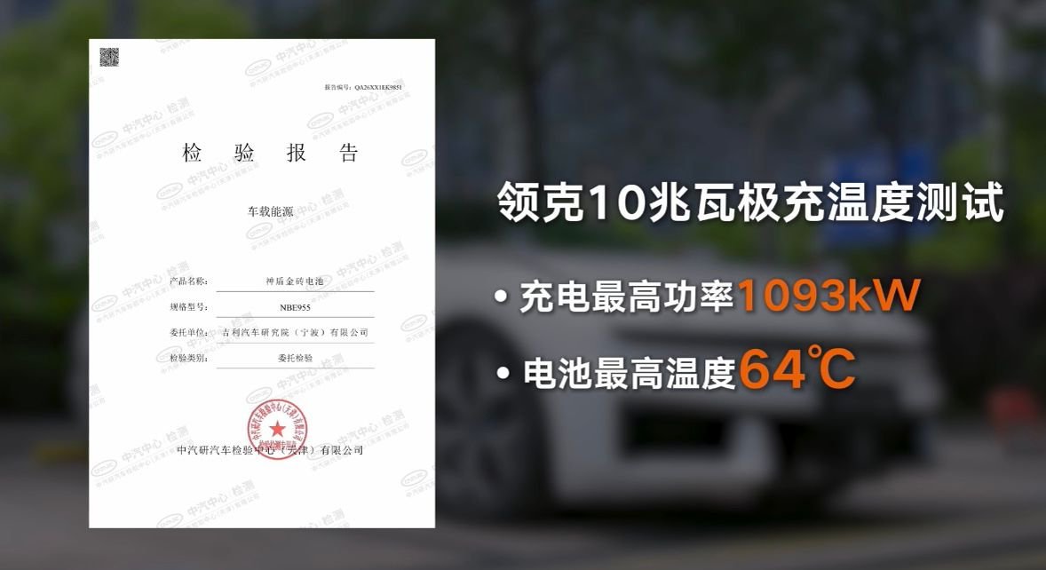 电池快充温度国标选电车别光盯着快充功率数字冲，电池温度才是藏在底下的安全红线。国