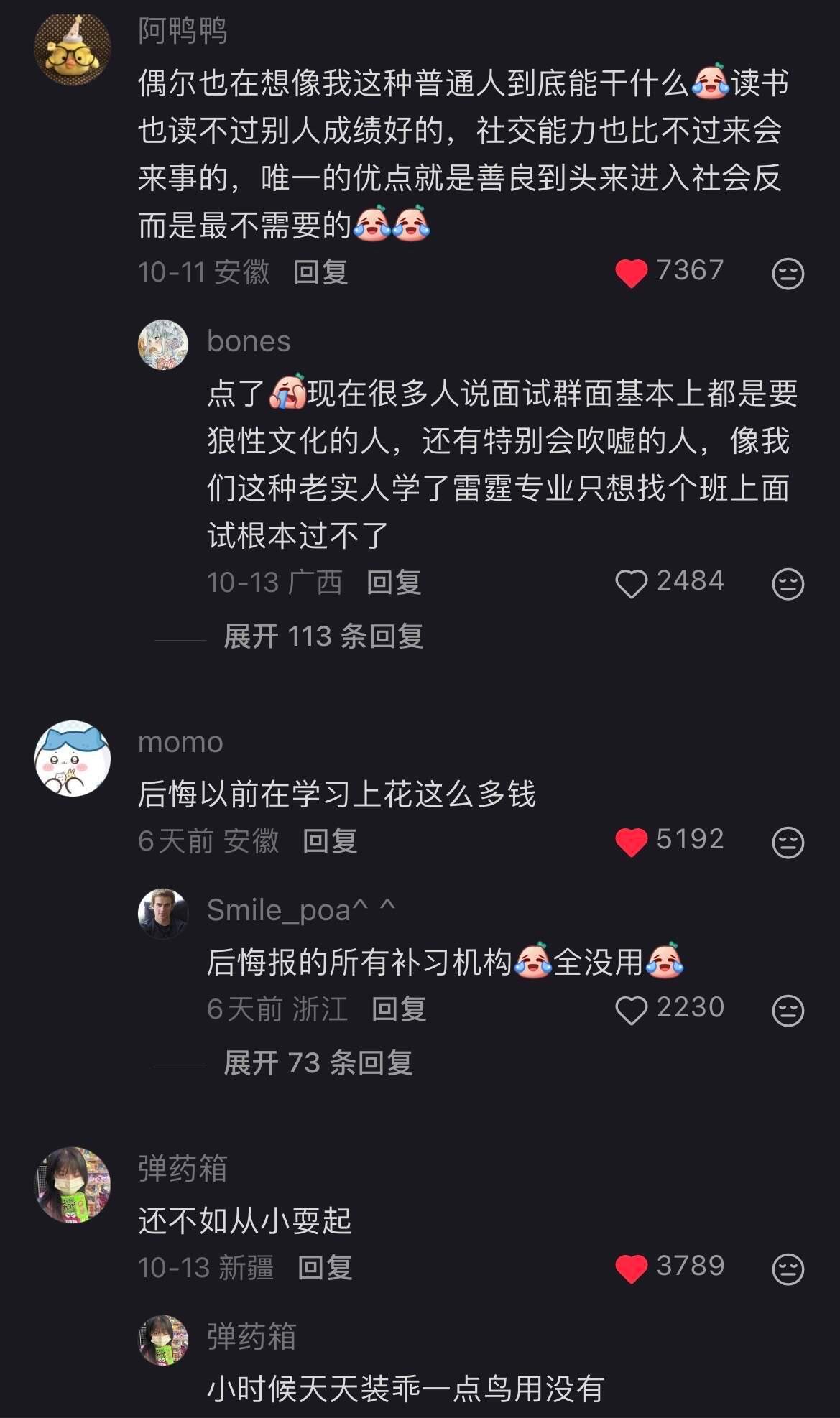 我等这个贴子等了八百年！！！ ​​​