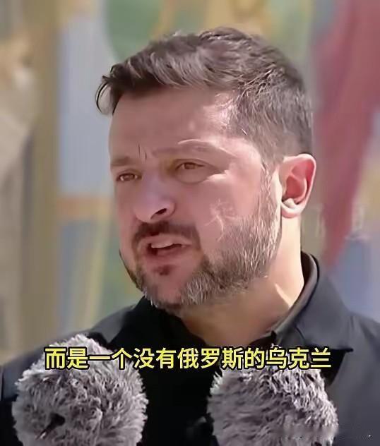 泽连斯基开始有点飘了！

“我们的主要目标，不是没有汽油的俄罗斯，而是一个没有俄